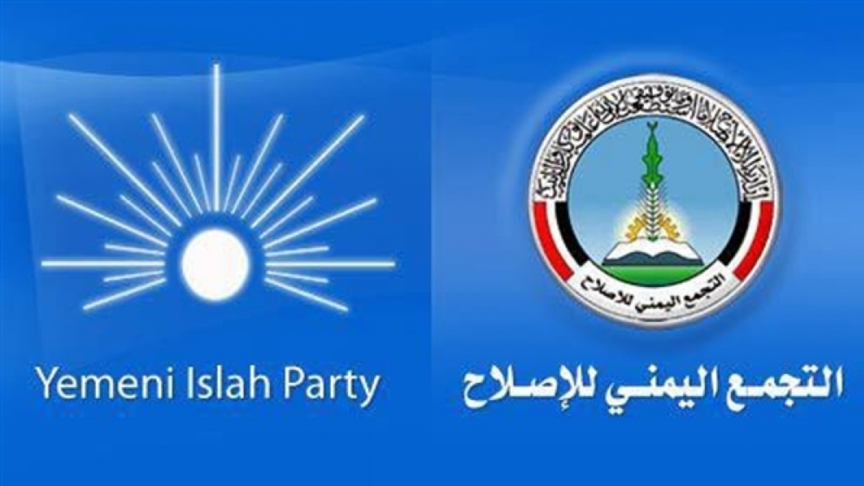 Karman congratulates Islah party on 28th anniversary of its foundation